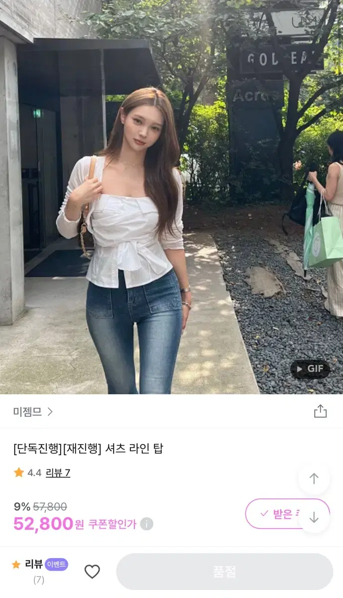 미젬므 셔츠 라인 탑 새상품